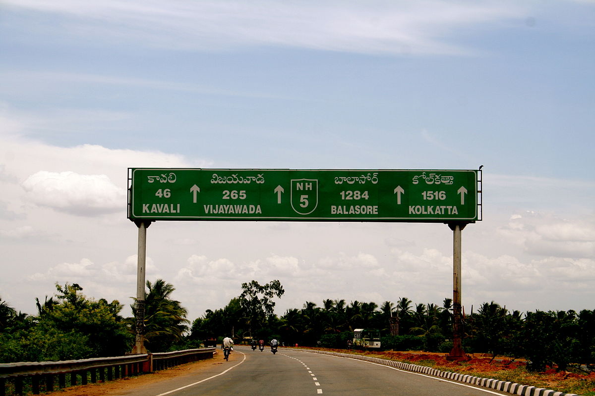 1200px-Andhra_Pradesh_NH_5_Highway_India